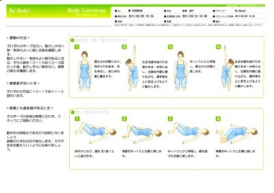 $歪み・内臓・自律神経を整える【整体Re:Body!（リボディ）|大阪心斎橋】で自然治癒力ＵＰ。-姿勢分析姿勢矯正 猫背 O脚