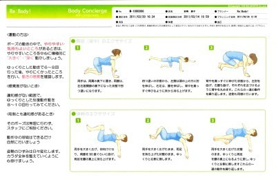 $歪み・内臓・自律神経を整える【整体Re:Body!（リボディ）|大阪心斎橋】で自然治癒力ＵＰ。-姿勢分析姿勢矯正 猫背 O脚