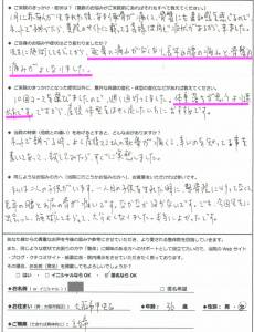 産後の骨盤矯正、恥骨の痛み、腰痛でご来院の方アンケート