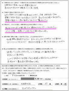 Ｏ脚、骨盤の前後のねじれでご来院の方アンケート