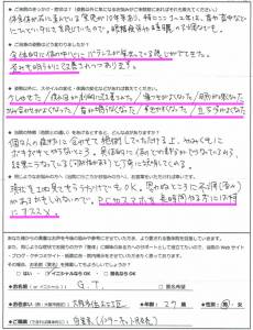 体の歪み、眼精疲労、睡眠障害でご来院の方アンケート