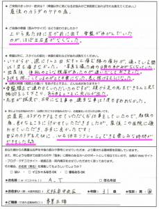 産後の骨盤矯正、腰痛、腹痛でご来院の方アンケート