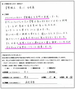 姿勢矯正、肩こり、生理痛でご来院の方アンケート