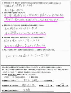 姿勢矯正、腰痛、首痛でご来院の方アンケート