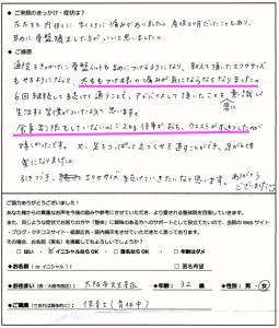 産後の骨盤矯正、左内ももの痛みでご来院の方アンケート