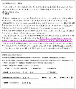 肩こり、足の痛みでご来院の方アンケート