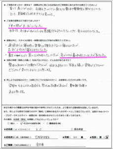 肩こり、首こり、鼻炎でご来院の方アンケート