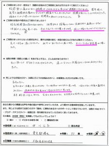 歩行困難、股関節痛でご来院の方アンケート