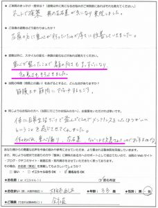 肩の左右差、重心の偏りでご来院の方アンケート