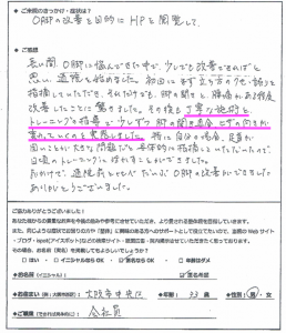 O脚矯正ど来られたアナウンサーからいただいた声