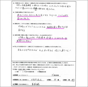 姿勢と骨盤矯正でダイエットに成功された方