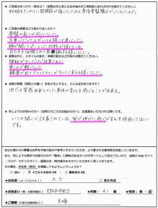 産後の骨盤矯正に来られたお客さま133